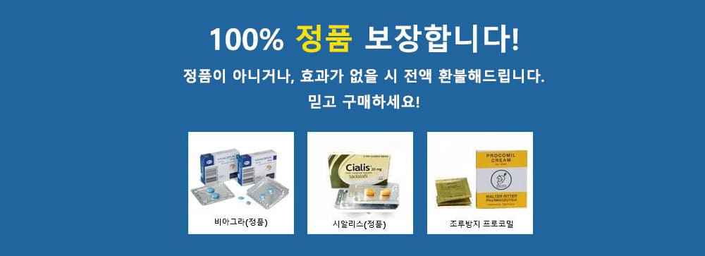 9riEKz7 비아그라 판매처 - 안전하고 믿을 수 있는 구매 가이드