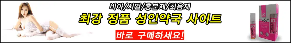 최신 온라인 하나약국 구매 사이트 주소