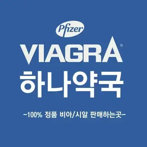 hanayak_logo 하나약국 로고